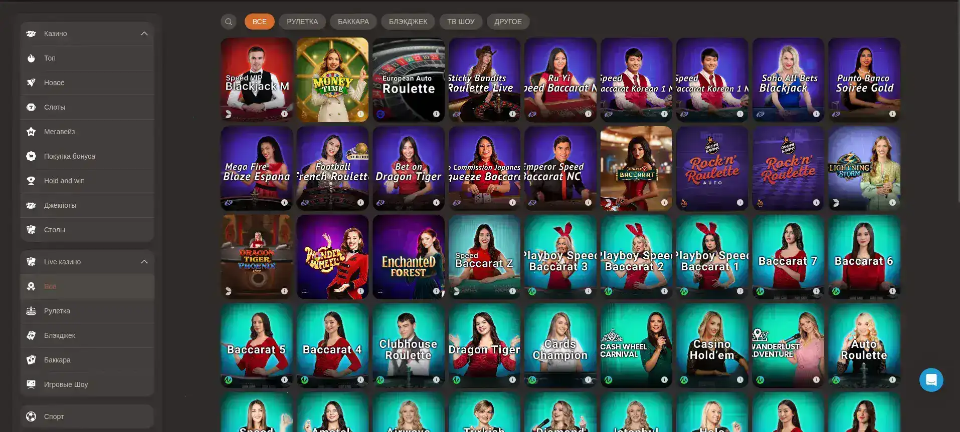 Бонусы и акции в казино Марвел