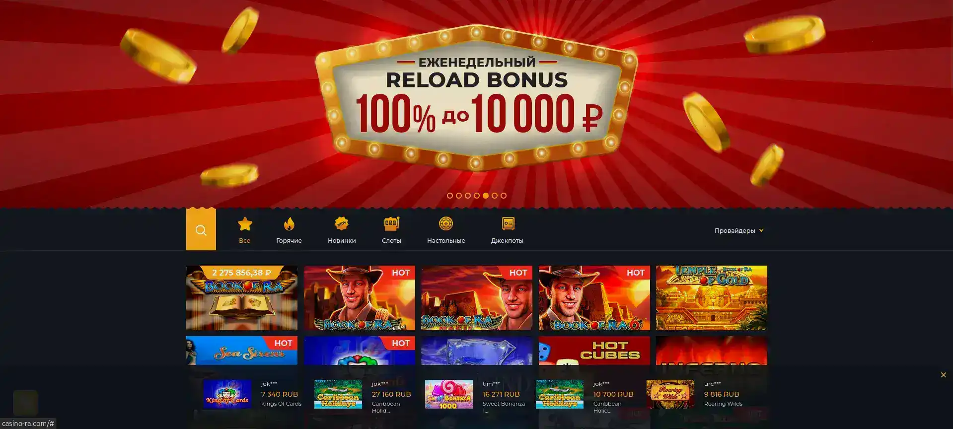 Мобильное приложение Marvel casino